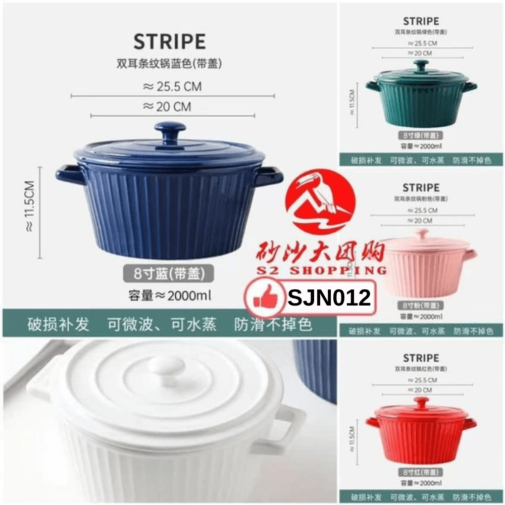 SJN012 ~ 条纹双耳碗 2L Striped Double-Handled Bowl 2L