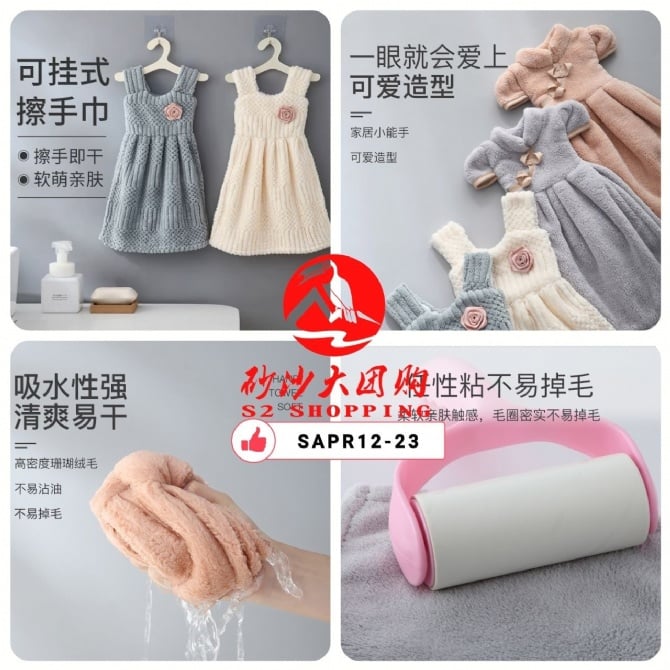SAPR12-23 萌趣擦手巾 Moe Fun Hand Towel