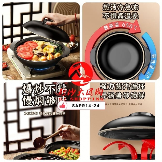 SAPR14-23 浅口大砂锅-1.7L（3-4人）Shallow Casserole-1.7L (3-4 people)