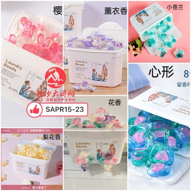 SAPR15-23~三合一洗衣凝珠 3-in-1 Laundry Beads