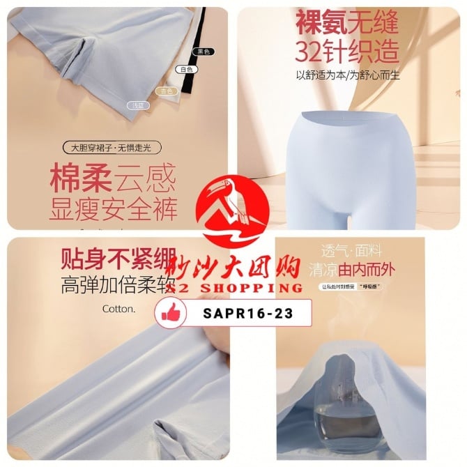 SAPR16-23 女生防走光打底裤 girls' anti-slip leggings