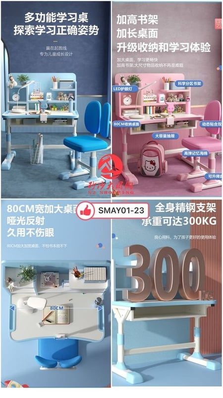 幼儿园儿童学习桌椅