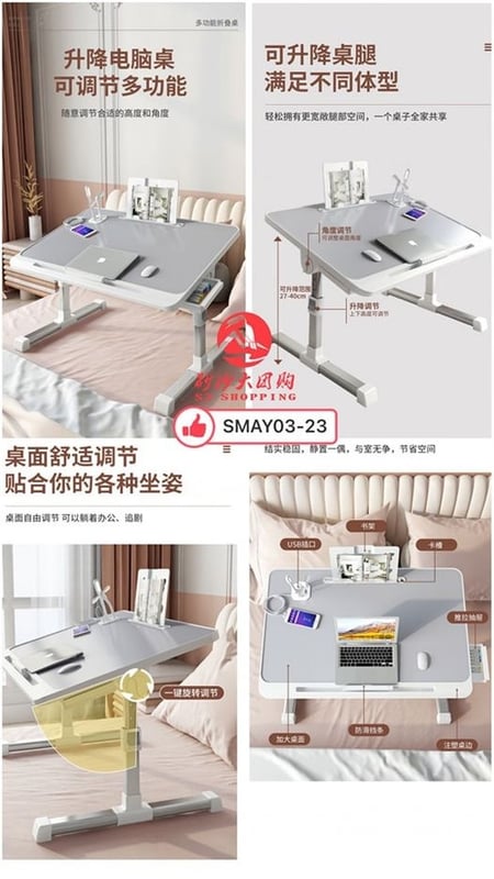 SMAY03-23 ~ 可折叠升降床上小桌子 Fold able Adjustable Bed Table (POSTAGE RM10)