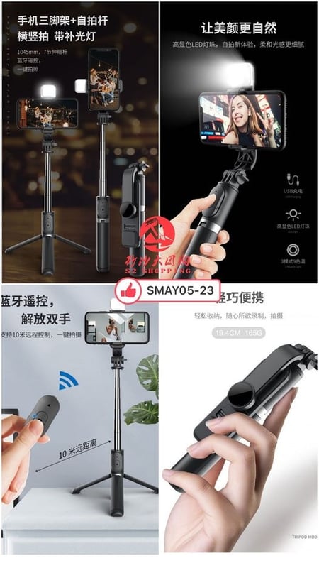 SMAY05-23~补光自拍杆 Fill Light Selfie Stick