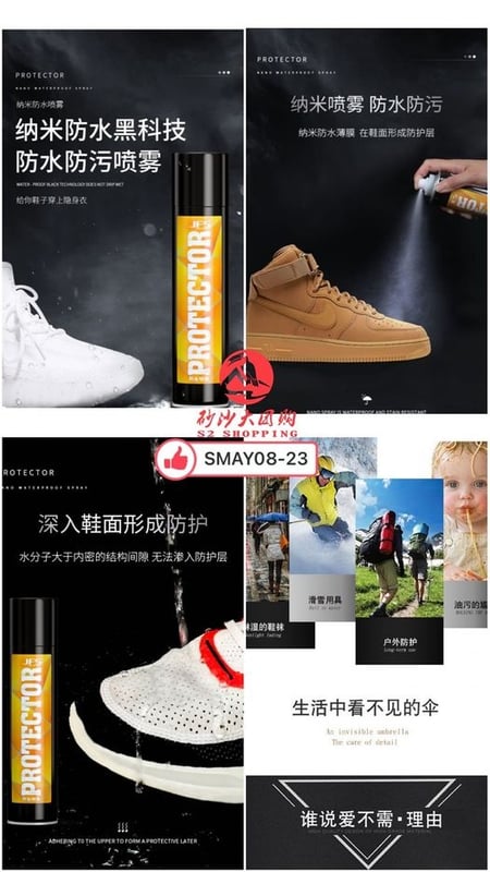 SMAY08-23 ~ 防水喷雾剂 Waterproof Spray