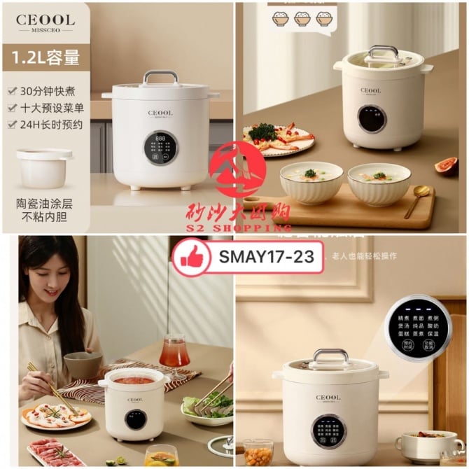 SMAY17-23~智能小型电饭煲1.2 Smart Small Rice Cooker 1.2L