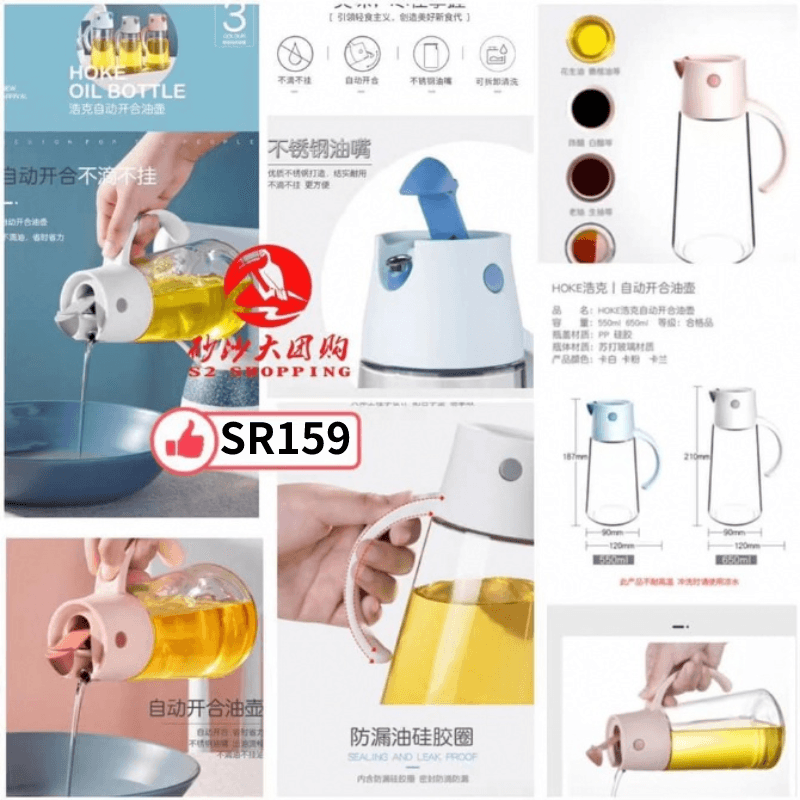SR159 浩克自动开合玻璃油瓶 KITCHEN AUTOMATIC OIL JAR  (FREE UPON SPEND > RM500)
