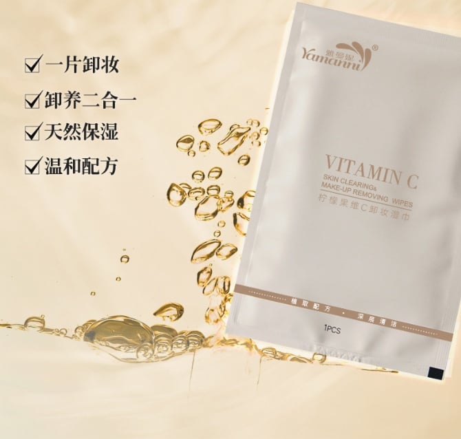 SR328 ~ 果维C卸妆湿纸巾 Vitamin C Makeup Remover Wet Wipes EXPIRED DATE 19/8/2026