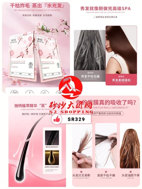 SR329 ~ 樱花香蒸氛润汽发膜 Sakura Scented Steam Infused Hair Mask (2PCS)