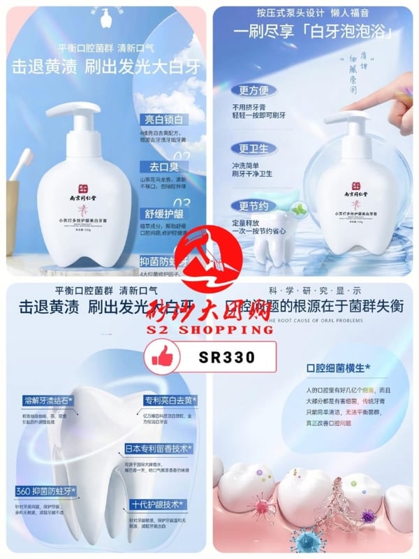 SR330 ~ 小苏打护龈牙膏 baking soda gum protection toothpaste (EXP ON 29 MEI 2026)