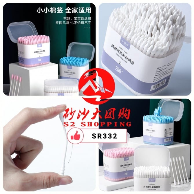 SR332 ~ 纯棉双头彩妆棉签 Pure Cotton Double-Ended Makeup Cotton Swabs