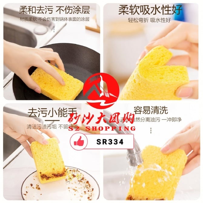 SR334 ~ 木浆棉洗碗擦 Wood Pulp Cotton Dish Scrubber