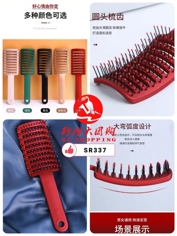 SR337~排骨大弯梳 Rib big curved comb