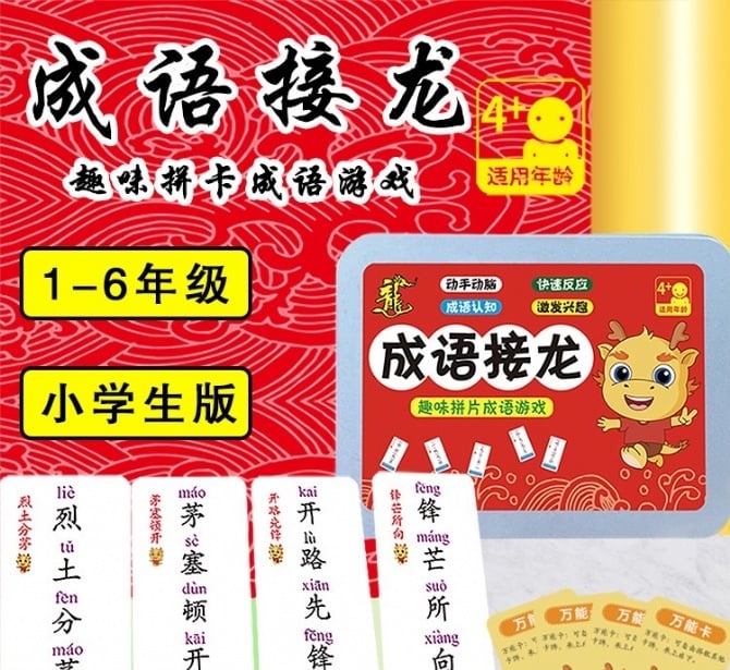 SR338 ~ 魔法成语接龙扑克牌拼字组合 Magic Idiom Relay Poker Word Combination