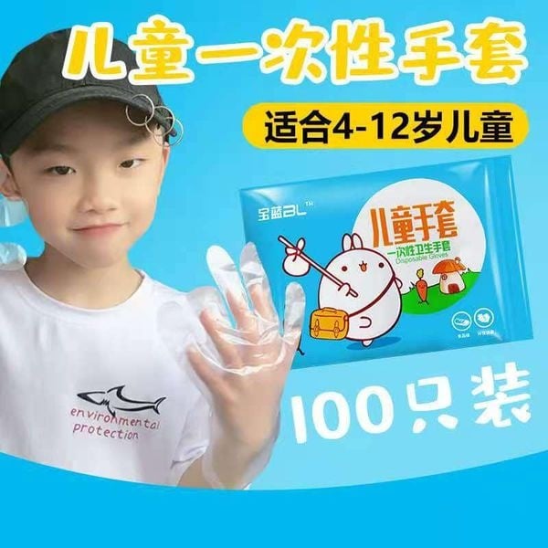 SR013F 儿童食品级一次性手套 KID'S DISPOSABLE GLOVE (FREE UPON SPEND > RM30)