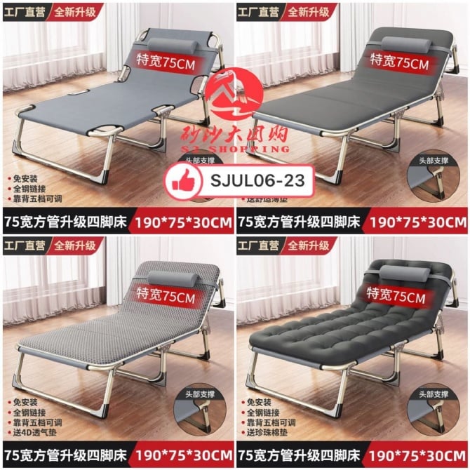 SJUL06-23~升级版方管折叠午休床 (4脚折叠床+ 棉垫 ) upgraded square tube folding lunch break bed (4-leg folding bed + cotton pad)