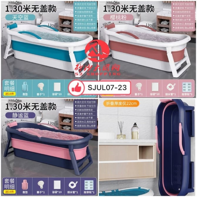 SJUL07-23~可折叠泡澡桶1.3米无盖 Foldable bath bucket 1.3 meters without cover