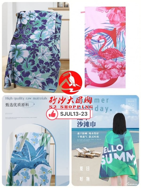 沙滩巾