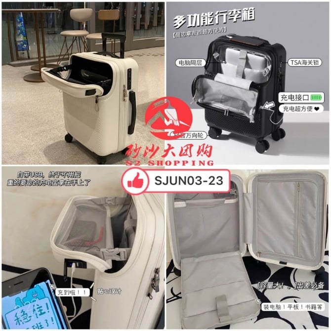 SJUN03-23 ~ 多功能行李箱 Multi-Functional Luggage Suitcase