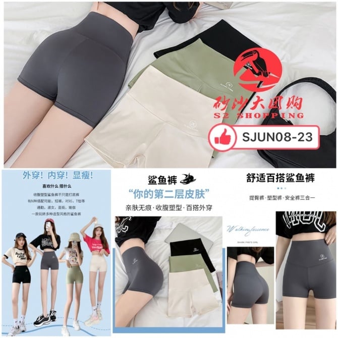 SJUN08-23 ~ 短款鲨鱼裤 Short Shark Shorts