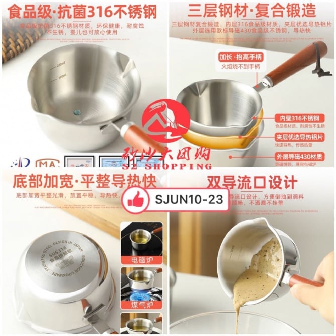 SJUN10-23 316不锈钢油泼小锅 316 Stainless Steel Oil Pot  (300ML)