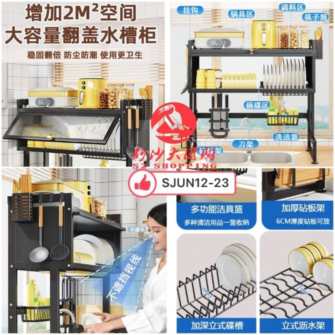 全套厨房碗碟防尘置物架 （65CM）