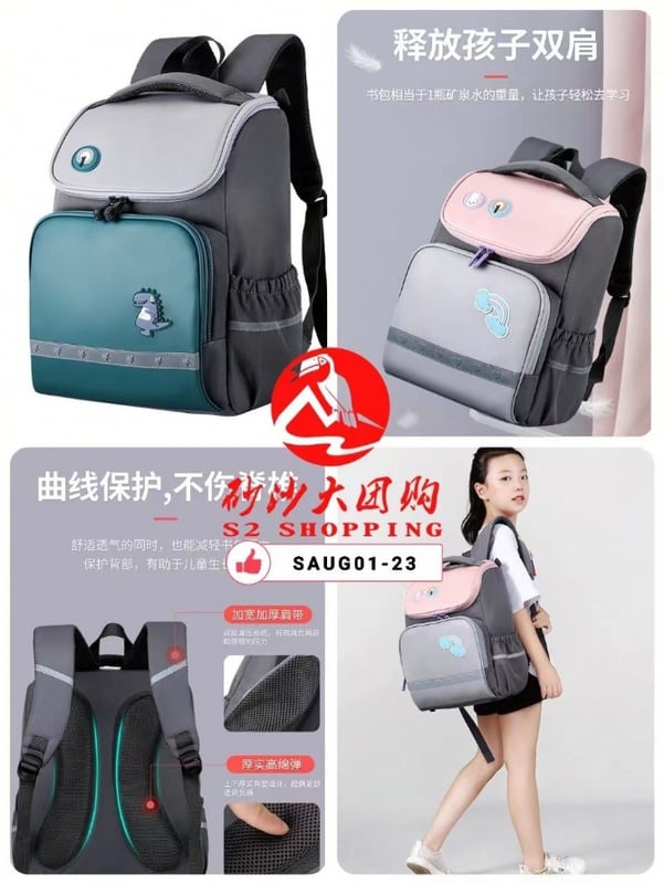 SAUG01-23~小学生书包 Schoolbag for primary school students