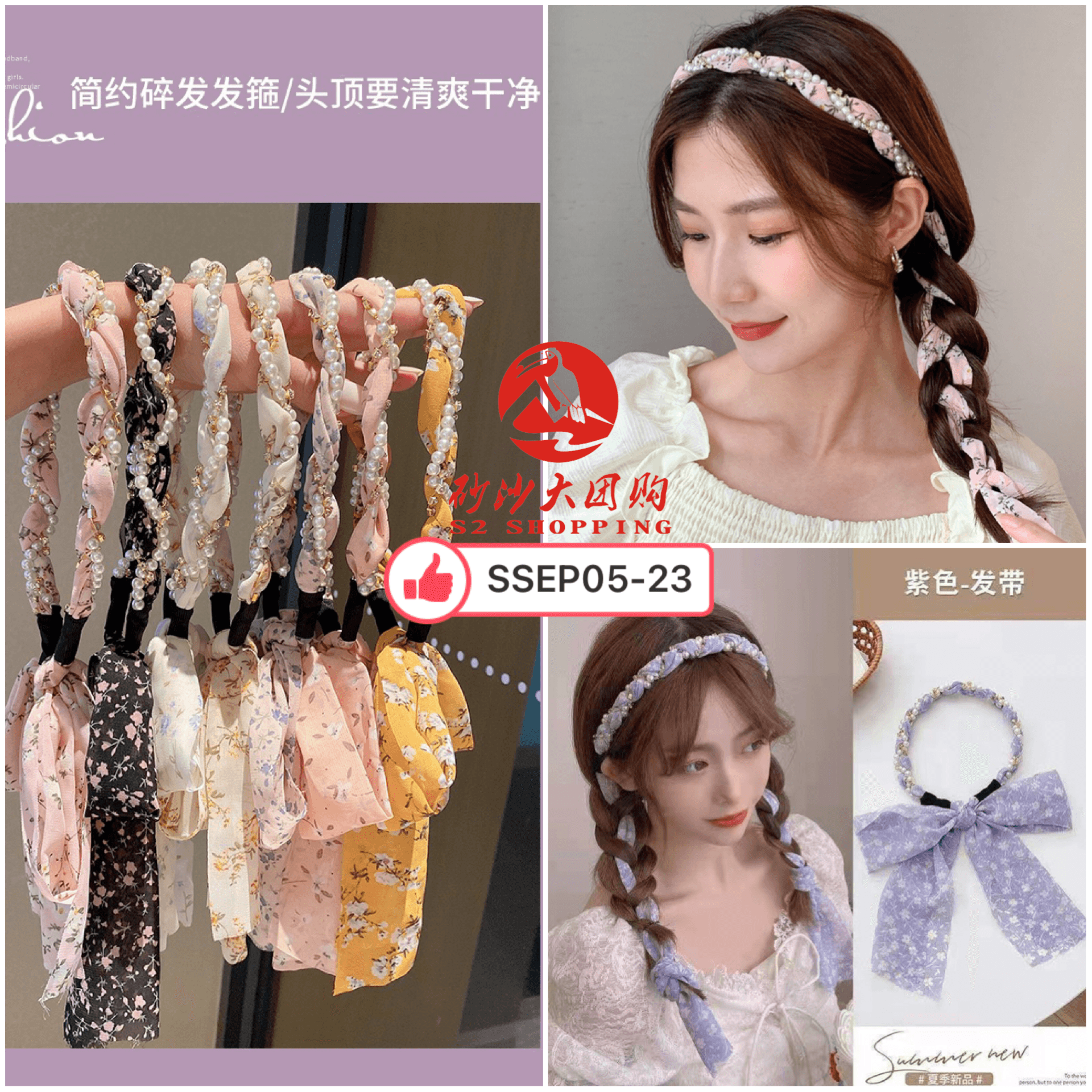 SSEP05-23~2023新款丝巾碎花发带 2023 New Silk Scarf Floral Headband