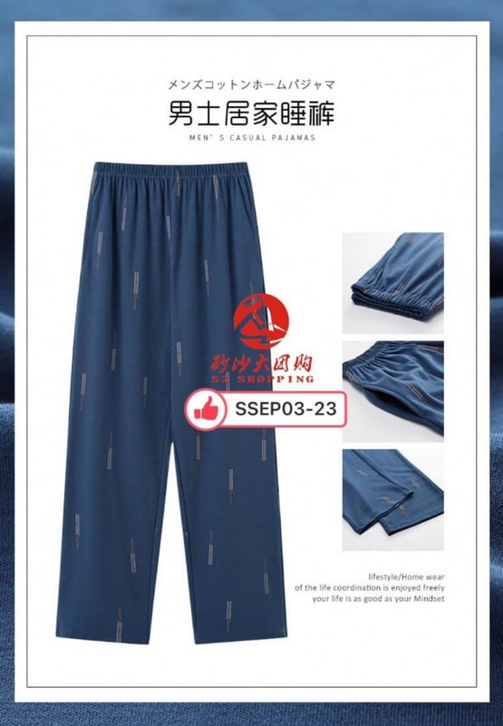 SSEP03-23 ~ 南极人大码睡裤 Nanjiren Plus Size Pajama Pants