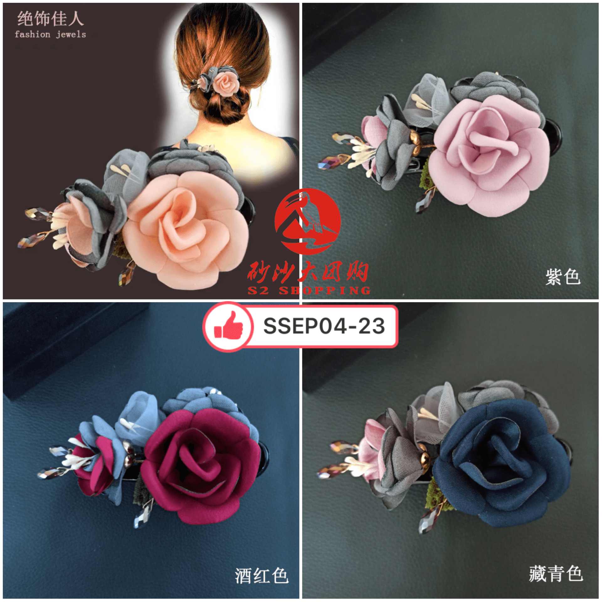 SSEP04-23~日韩大号盘发鸭嘴抓夹 Large duckbill clip for updo hair
