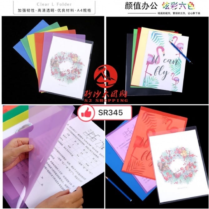 SR345 ~ 透明文件夹 Transparent Folder (10pcs)
