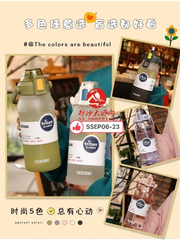 SSEP06-23~运动大容量水壶 Sports large capacity water bottle 1500ML