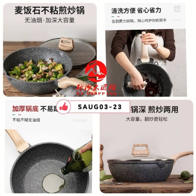 卡罗特麦饭石不粘锅炒锅(30CM)