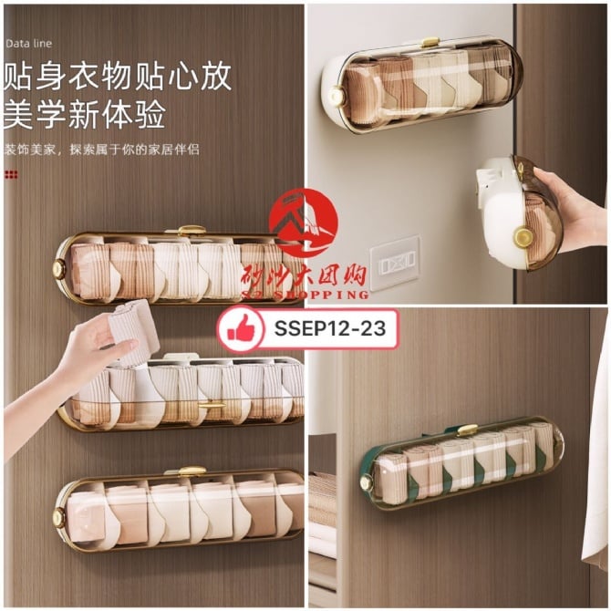 SSEP12-23~免打孔分格收纳盒 Compartment storage box