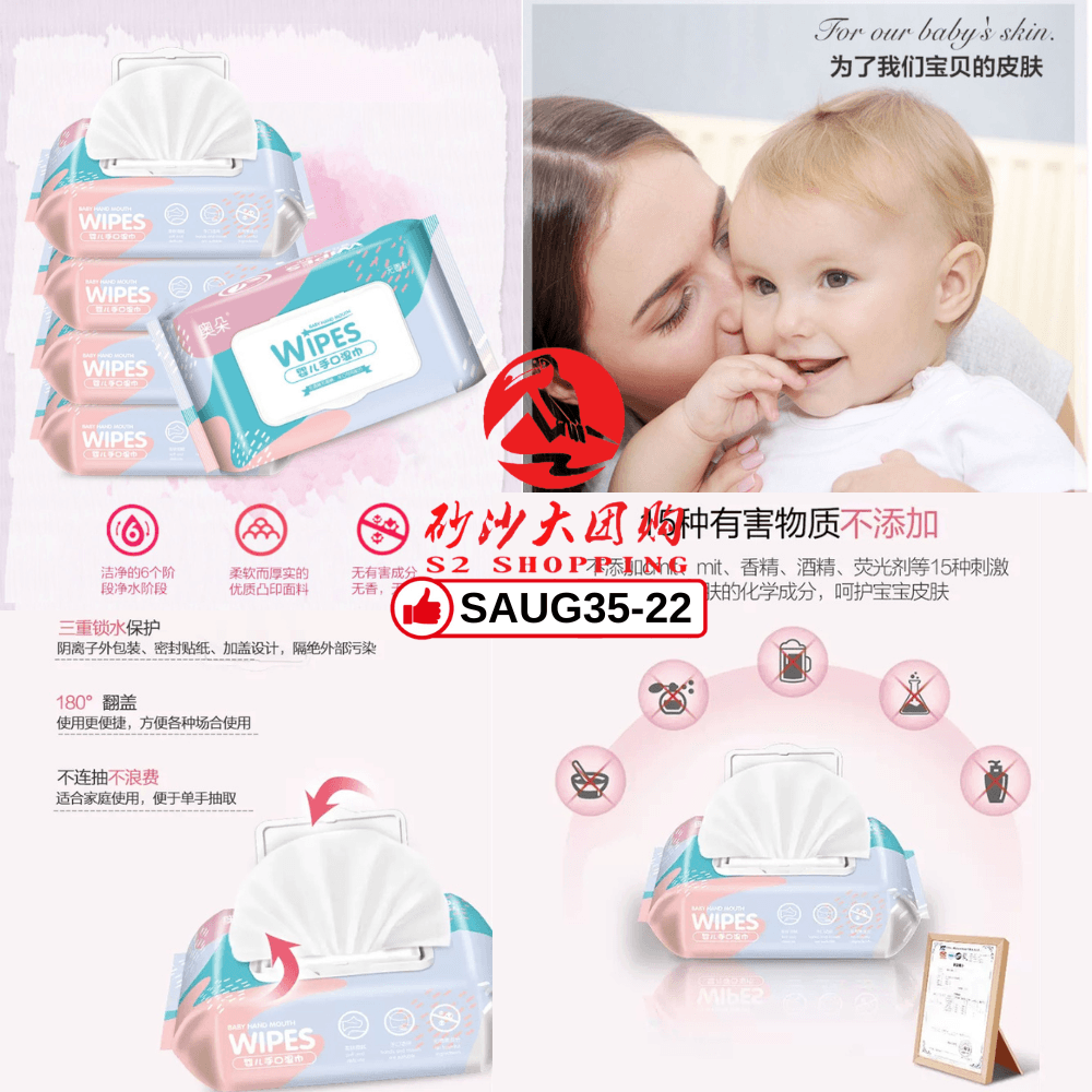 SAUG35-22F ~ 奥朵婴儿湿纸巾 Audor Baby Wet Wipes (FREE 1 PACK UPON SPEND > RM100)