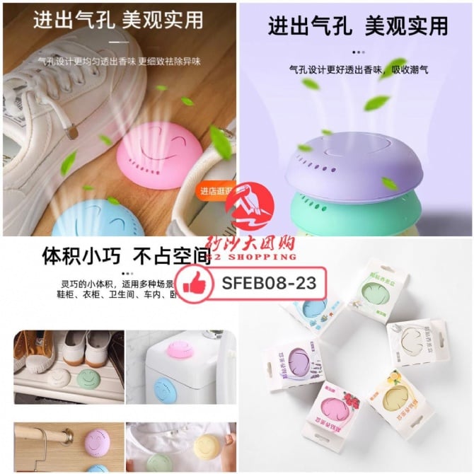 SFEB08-23F ~ 香薰盒 Aroma Fragrance Box (FREE 2 BOX UPON SPEND > RM100)