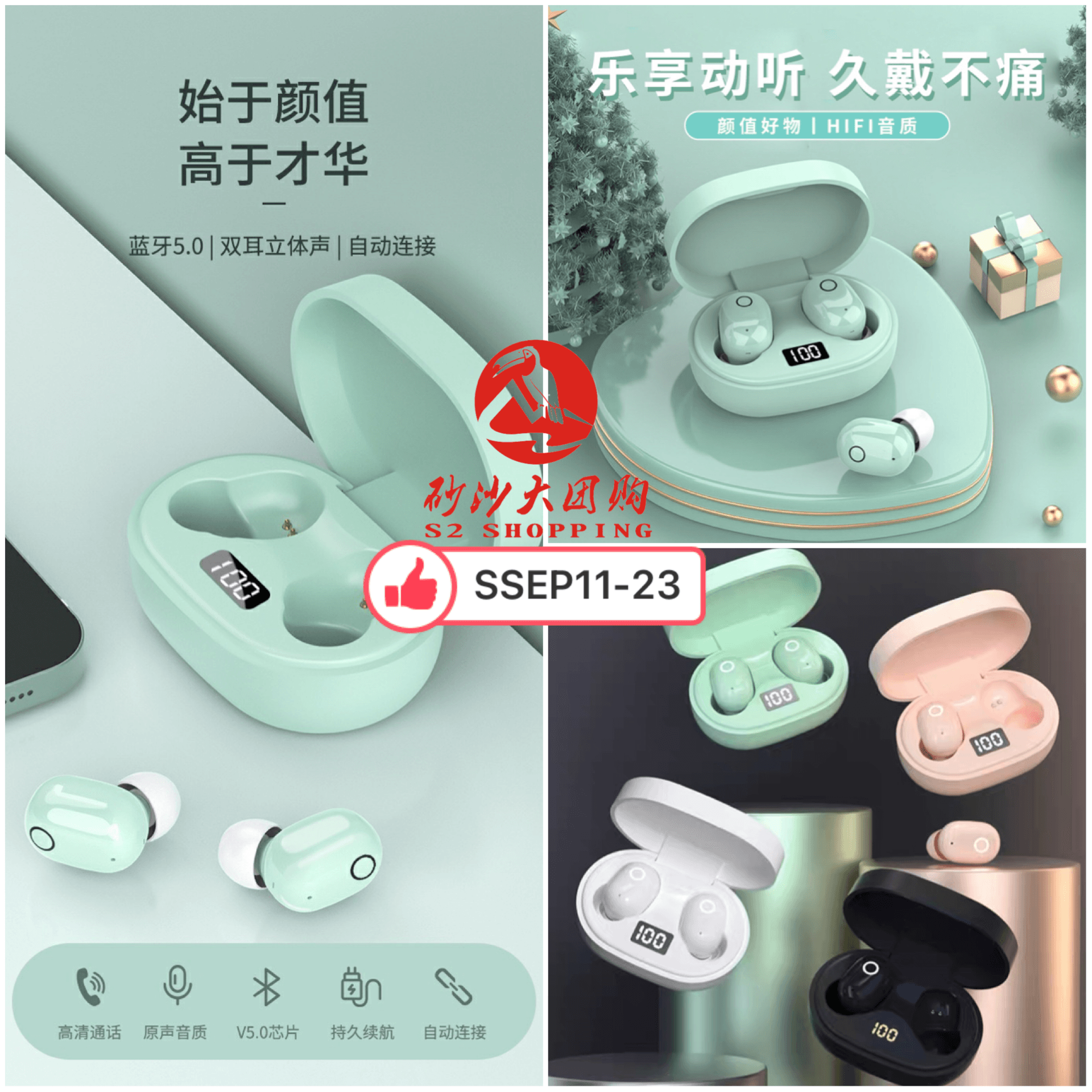 SSEP11-23~新款无线蓝牙耳机 Wireless Bluetooth headset