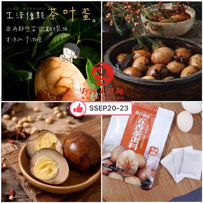 SSEP20-23～五香茶蛋料 Five-spice tea egg mixture  EXPIRED DATE 7/8/2024 CLEARANCE SALES 50% DISCOUNT
