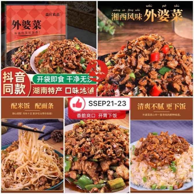 SSEP21-23～外婆菜 Grandma’s Recipe (1 set=2 pack)