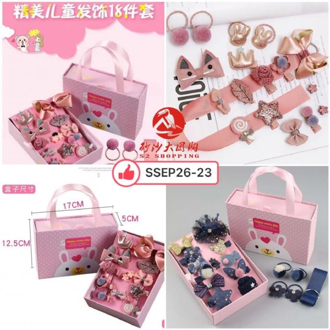 SSEP26-23~精美儿童发饰18件套 Exquisite children's hair accessories 18-piece set