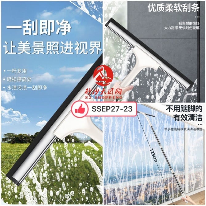 SSEP27-23 ~ 刮水器 Water Wiper