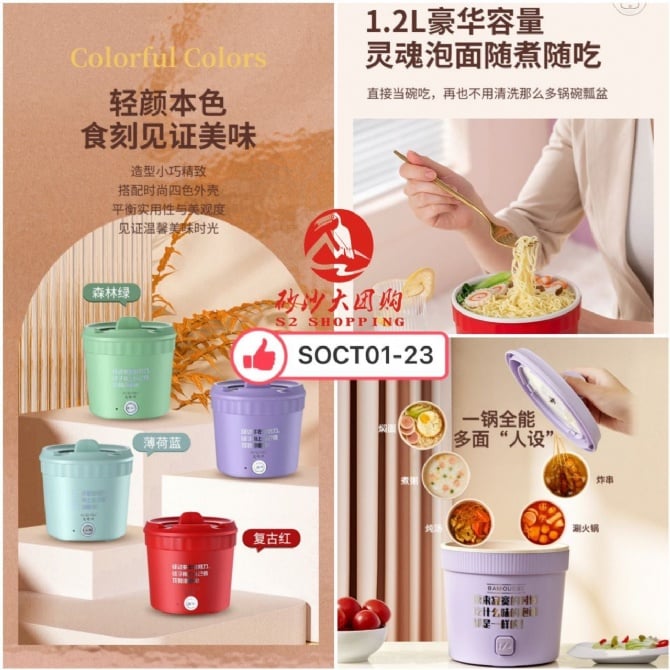 SOCT01-23~高颜值泡面锅 1.6L Good-looking instant noodle pot 1.6L