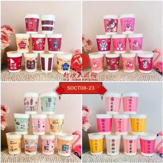 SOCT08-23 ~ 一次性纸杯 Disposable Paper Cup