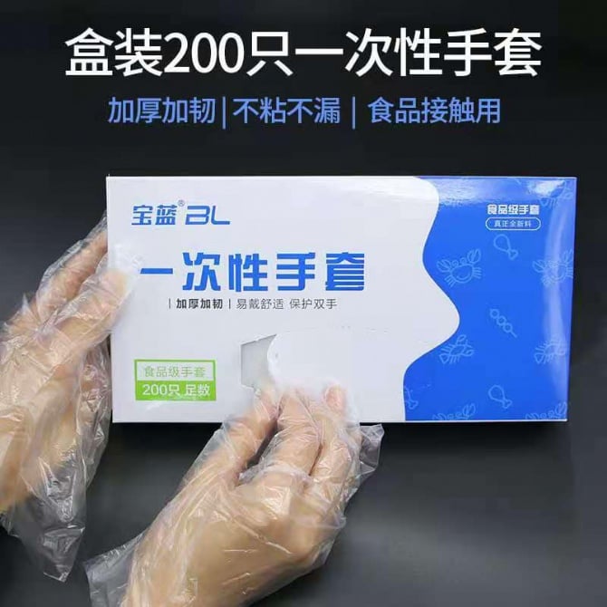 SR014 食品级一次性透明PE成人手套 ADULT DISPOSABLE GLOVE