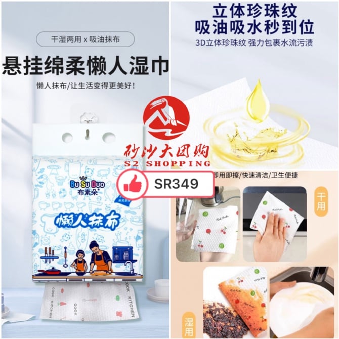 SR349～悬挂绵柔懒人湿巾 Hanging soft lazy wipes