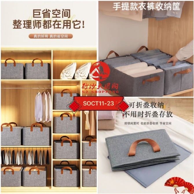 SOCT11-23～折叠抽屜式收纳盒 Folding drawer storage box