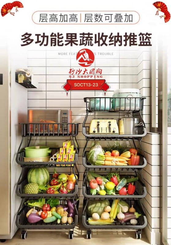 SOCT13-23 ~ 蔬果篮 (5层) Fruit and vegetable basket (5 layers)
