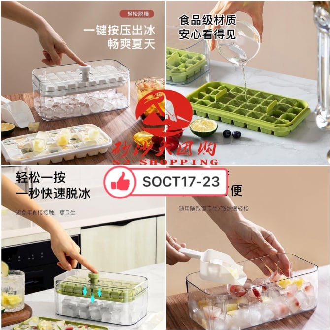 SOCT17-23 按压冰格单层 Push Ice Compartment Single Layer