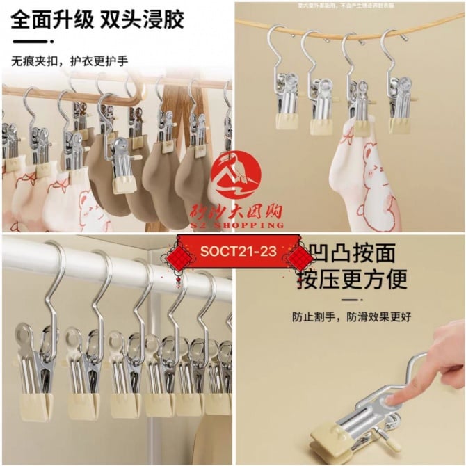 SOCT21-23～多功能带挂钩夹子 Multifunctional clip with hook (1 set=15pcs)