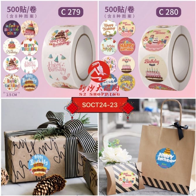 SOCT24-23 ~ 生日快乐贴纸 Happy Birthday Sticker